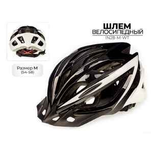 Спортивный шлем Favorit IN28-M-WT (54-58)