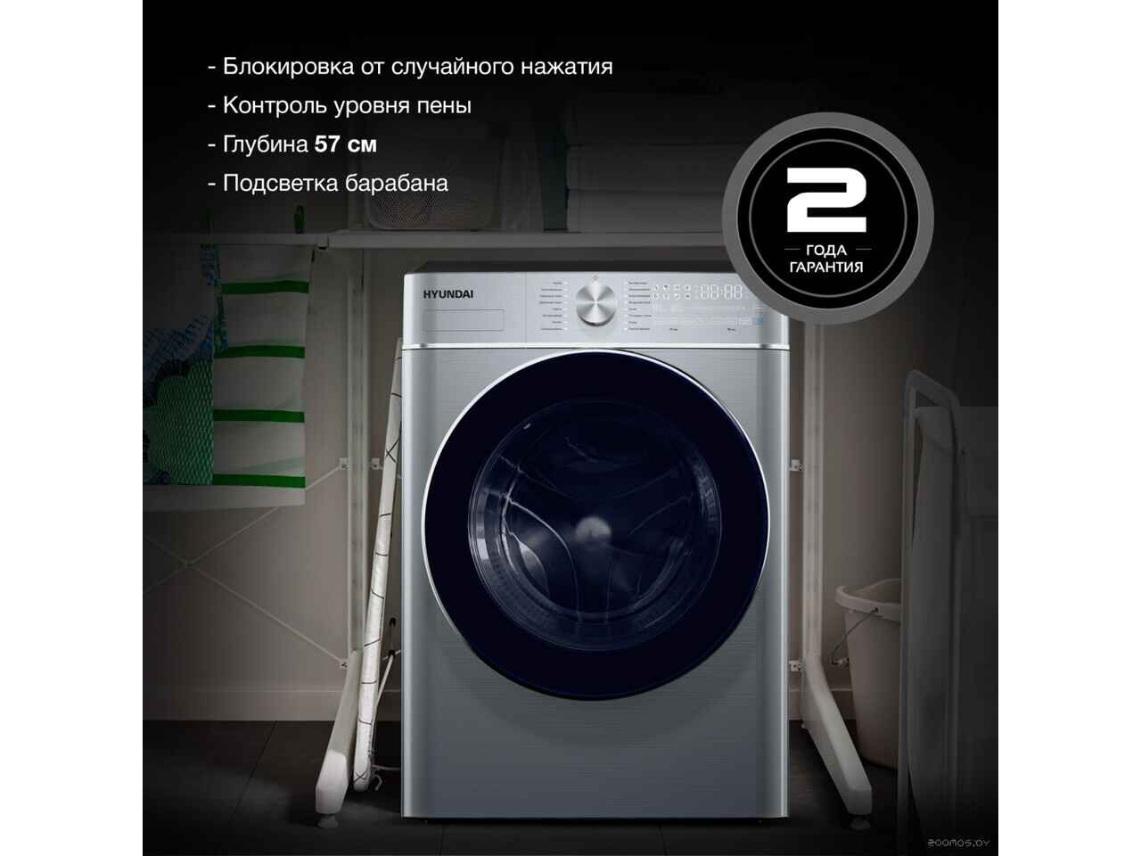 Стиральная машина Hyundai WMD9413 Стиральная машина Hyundai WMD9413