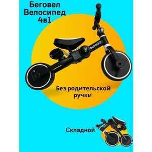 Беговел-велосипед Bubago Flint BG-F-2 (черный/белый) Беговел-велосипед Bubago Flint BG-F-2 (черный/белый)