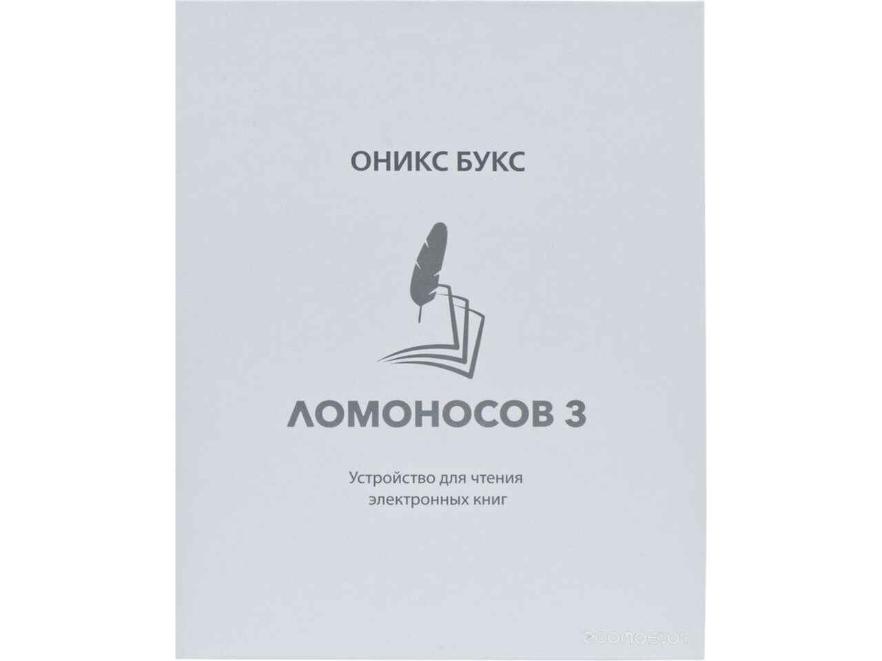 Электронная книга Onyx BOOX Lomonosov 3 Электронная книга Onyx BOOX Lomonosov 3