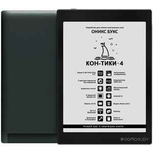 Электронная книга Onyx BOOX Kon-Tiki 4