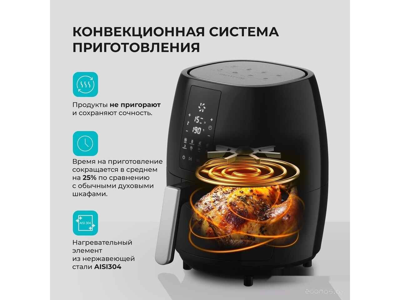 Аэрогриль Galaxy Line GL2525 Аэрогриль Galaxy Line GL2525