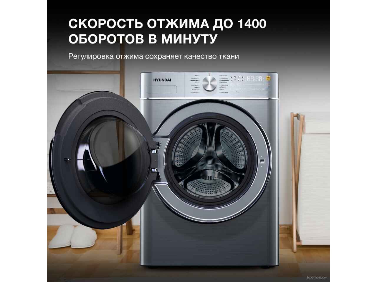 Стиральная машина Hyundai WMD9413 Стиральная машина Hyundai WMD9413