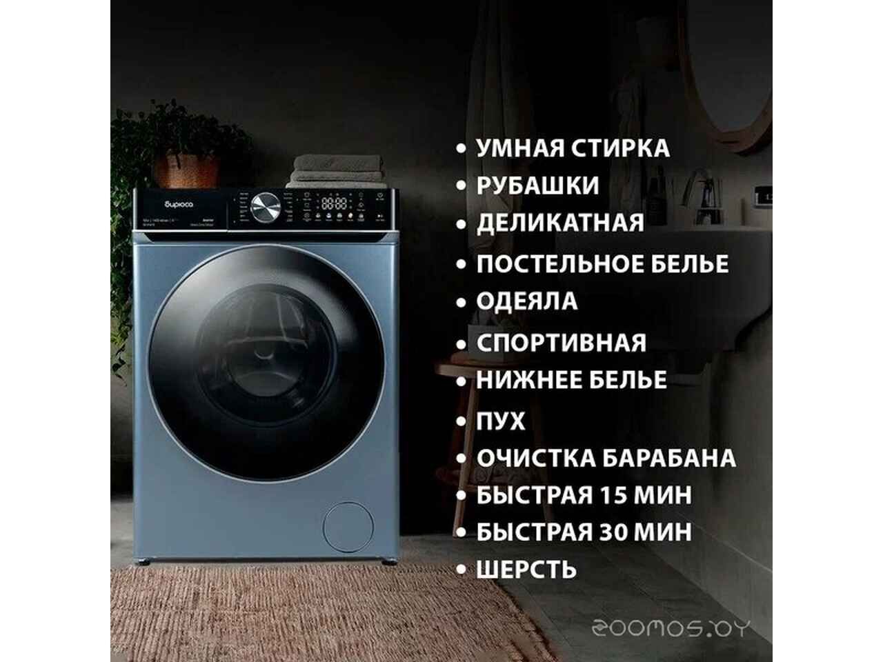 Стиральная машина Бирюса WM-SC1214/15 W Стиральная машина Бирюса WM-SC1214/15 W