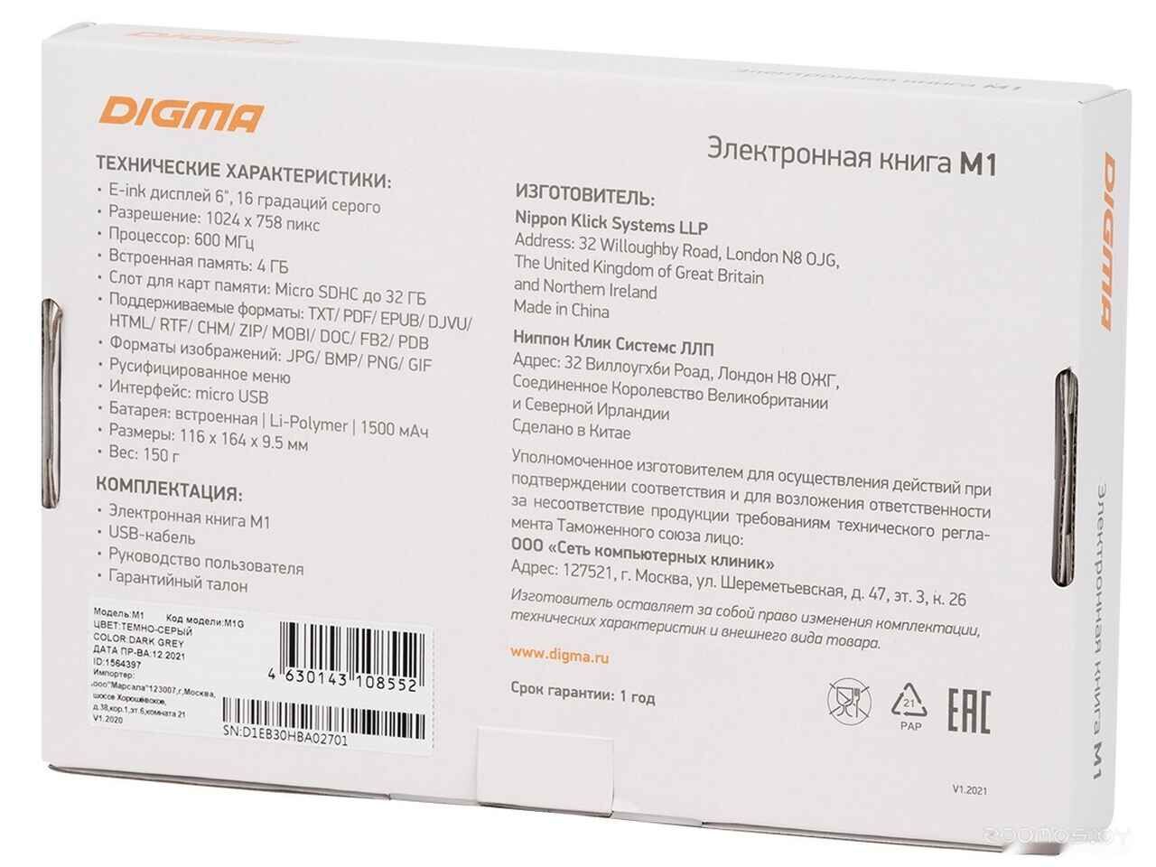 Электронная книга DIGMA M1 Электронная книга DIGMA M1