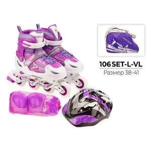 Роликовые коньки Favorit 106SET-L-VL (р. 38-41)