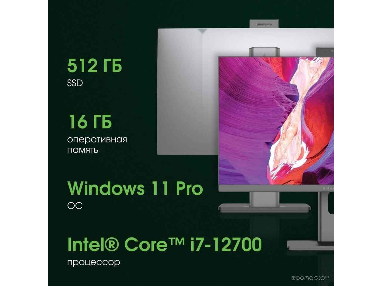 Моноблок DIGMA Pro Unity DM27P7-ADXW06 Моноблок DIGMA Pro Unity DM27P7-ADXW06
