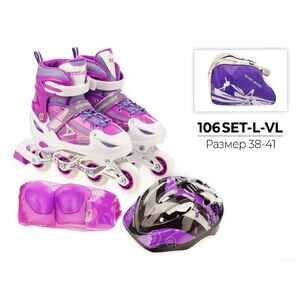 Роликовые коньки Favorit 106SET-L-VL (р. 38-41)
