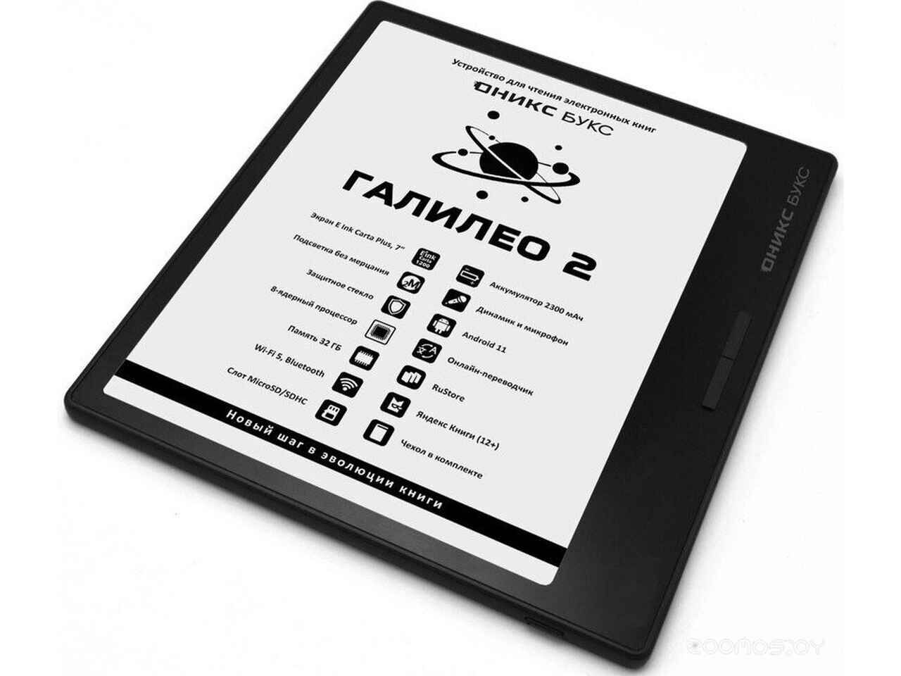 Электронная книга Onyx BOOX Galileo 2 Электронная книга Onyx BOOX Galileo 2