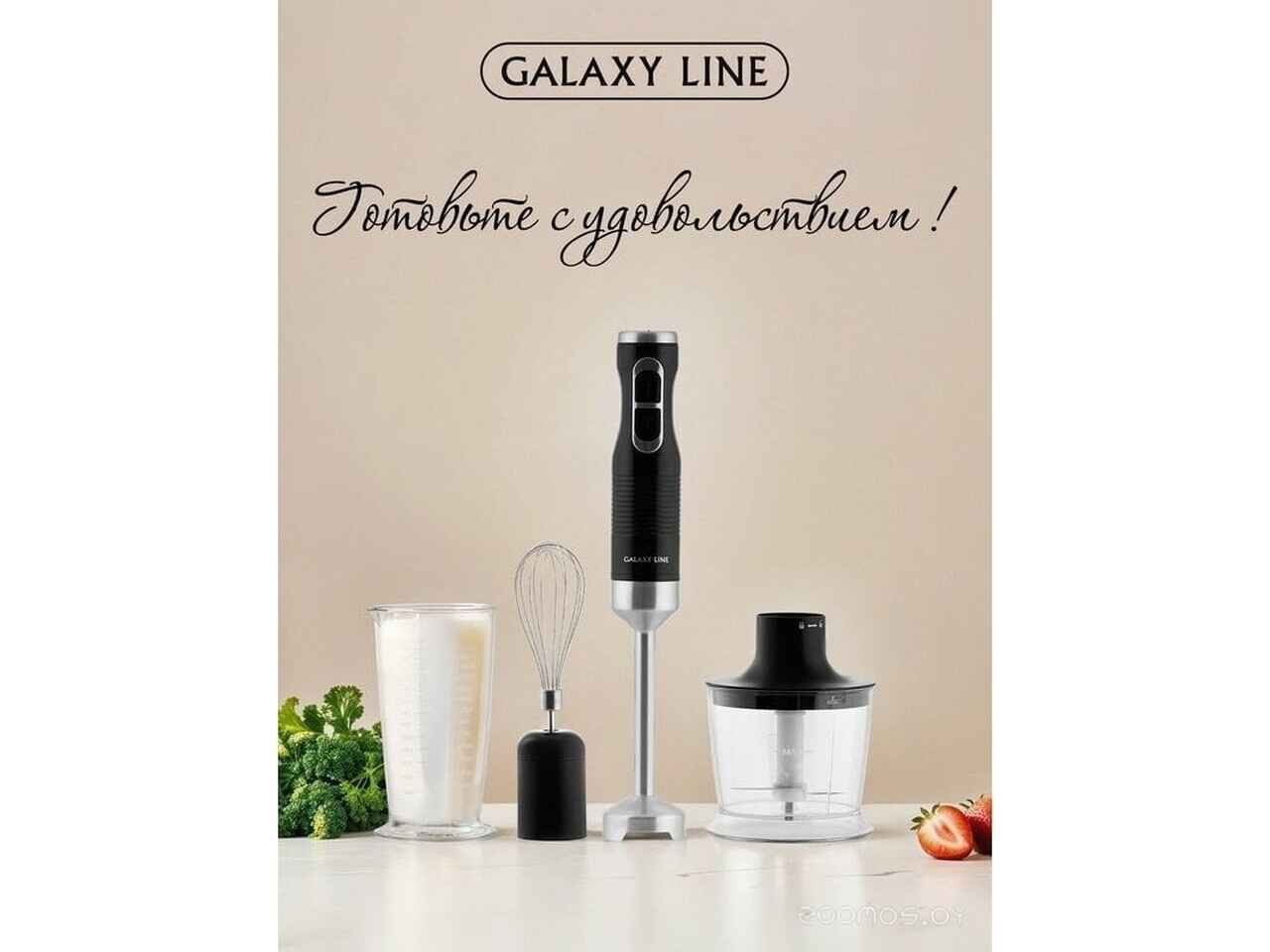 Погружной блендер Galaxy Line GL2140 Погружной блендер Galaxy Line GL2140