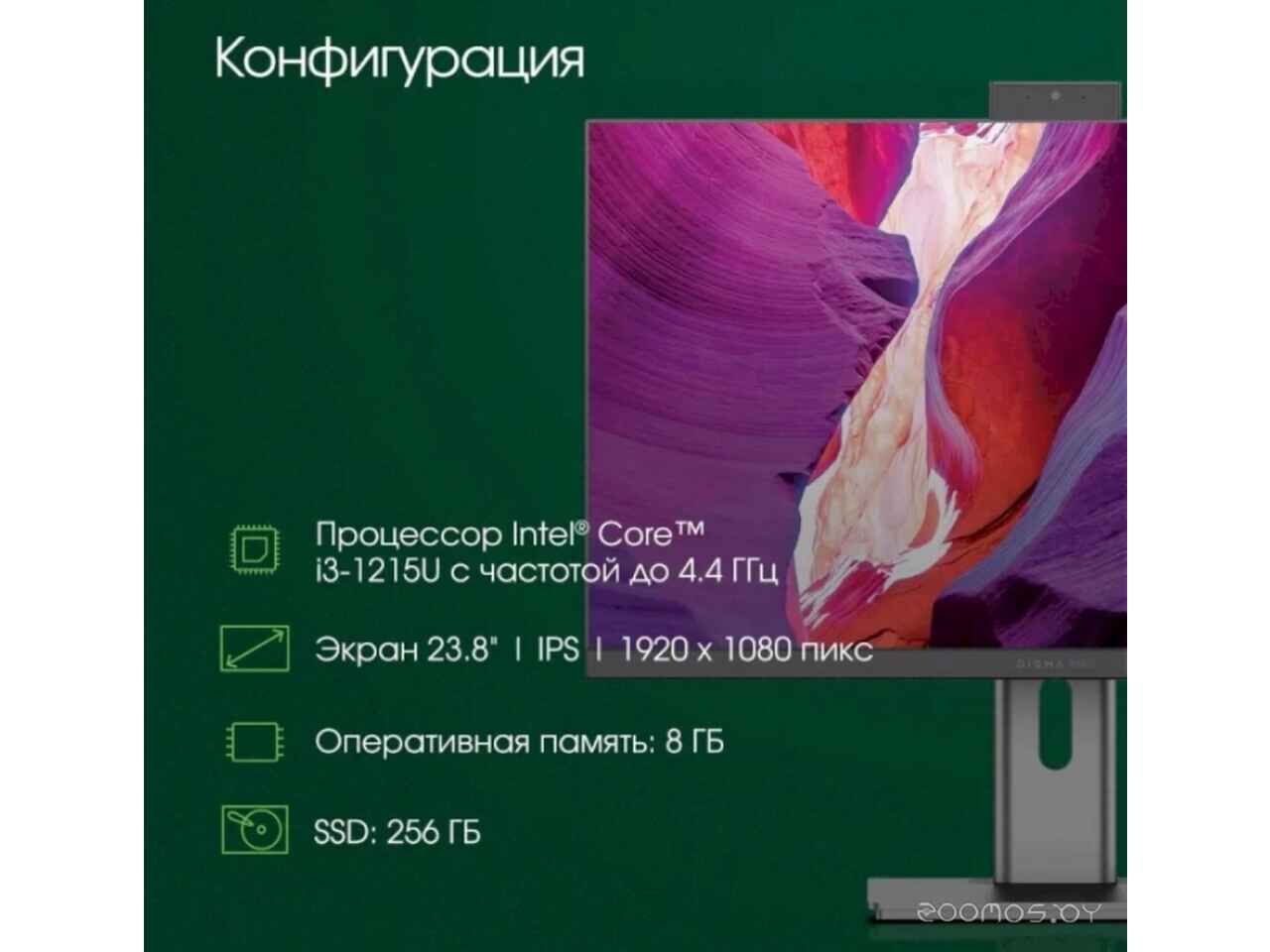 Моноблок DIGMA Pro AiO Unity DM23P3-8CXW02 Моноблок DIGMA Pro AiO Unity DM23P3-8CXW02