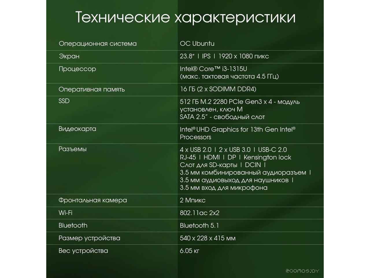 Моноблок DIGMA Pro AiO Unity DM23P3-ADXU02 Моноблок DIGMA Pro AiO Unity DM23P3-ADXU02