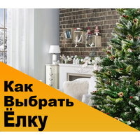 Как выбрать искусственную елку - на что обращать внимание Как выбрать искусственную елку - на что обращать внимание