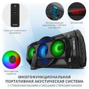 Колонка для вечеринок Sven PS-680 Колонка для вечеринок Sven PS-680