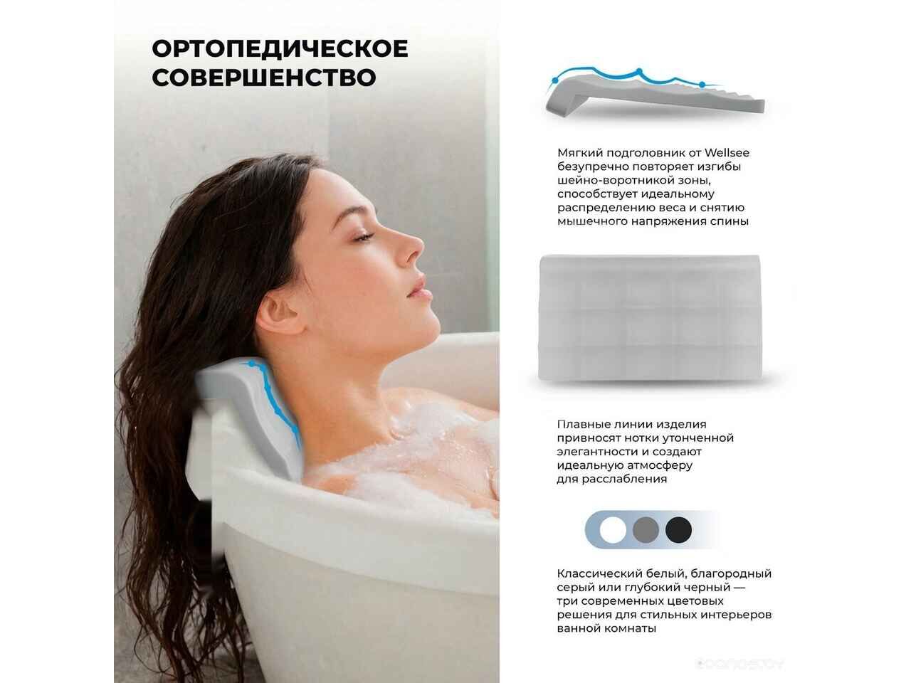 Подголовник для ванны Wellsee Useful Extras 261909000 Подголовник для ванны Wellsee Useful Extras 261909000