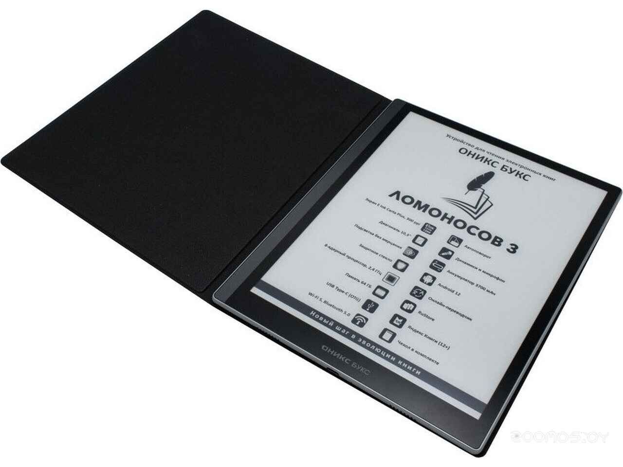Электронная книга Onyx BOOX Lomonosov 3 Электронная книга Onyx BOOX Lomonosov 3