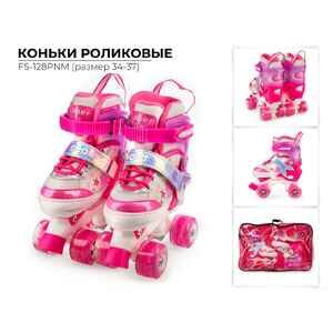 Роликовые коньки Favorit M (34-37) FS-128PNM