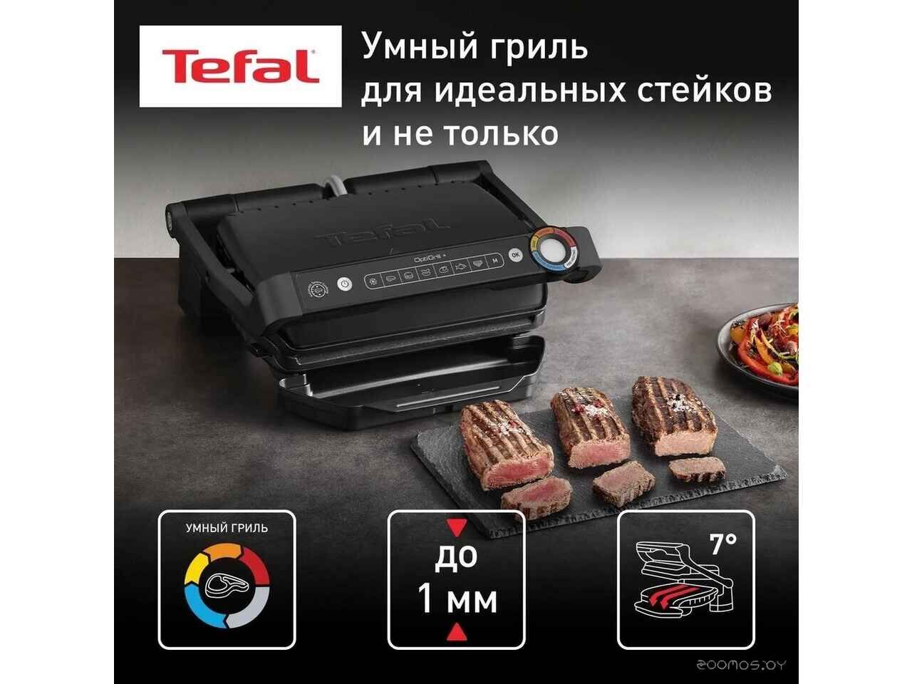 Электрогриль Tefal Optigrill+ GC717810 Электрогриль Tefal Optigrill+ GC717810
