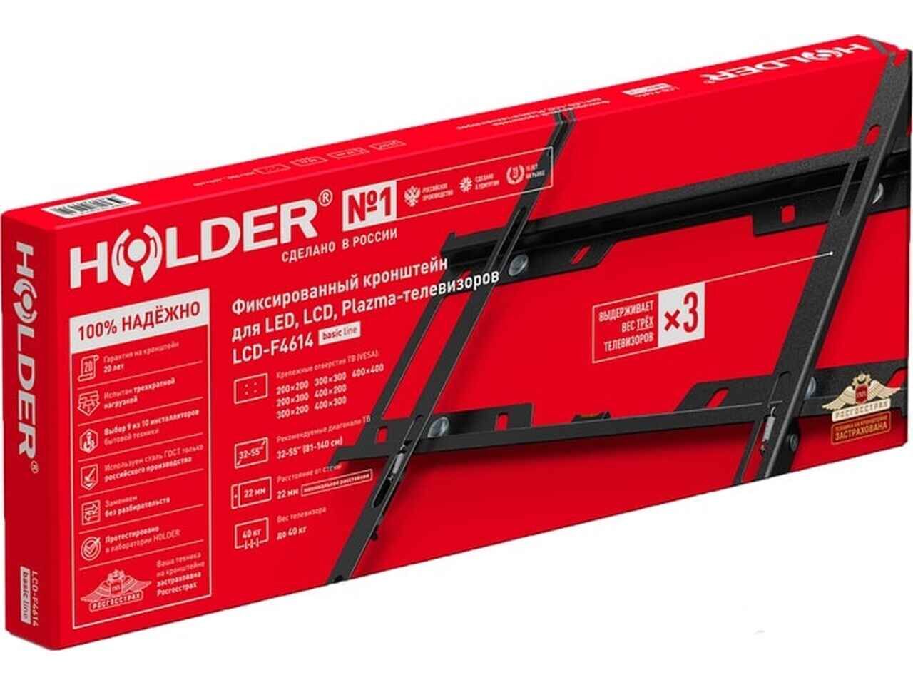 Кронштейн Holder Basic Line LCD-F4614 Кронштейн Holder Basic Line LCD-F4614